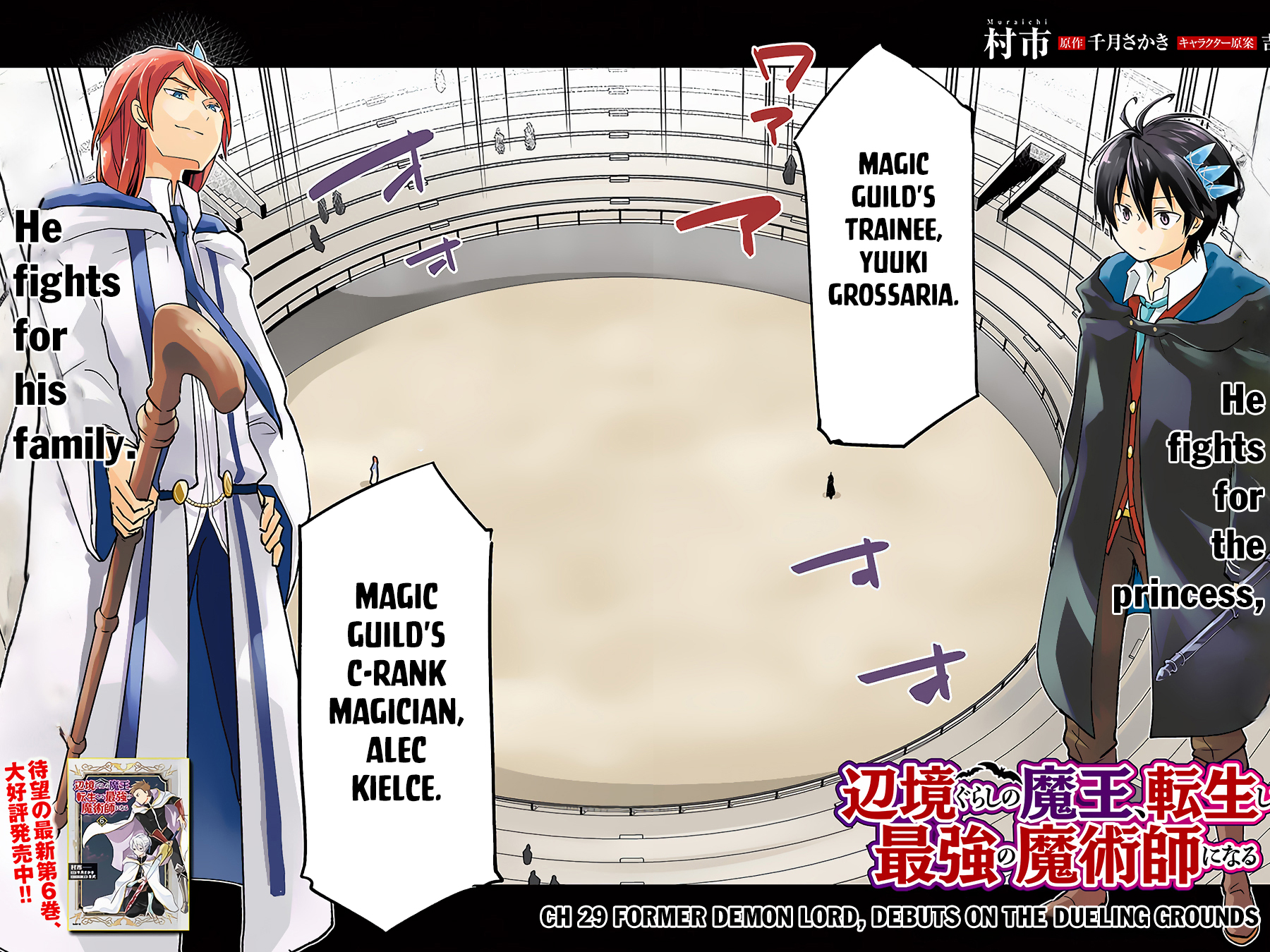 Henkyou Gurashi no Maou, Tensei shite Saikyou no Majutsushi ni naru Chapter 29 - Page 3