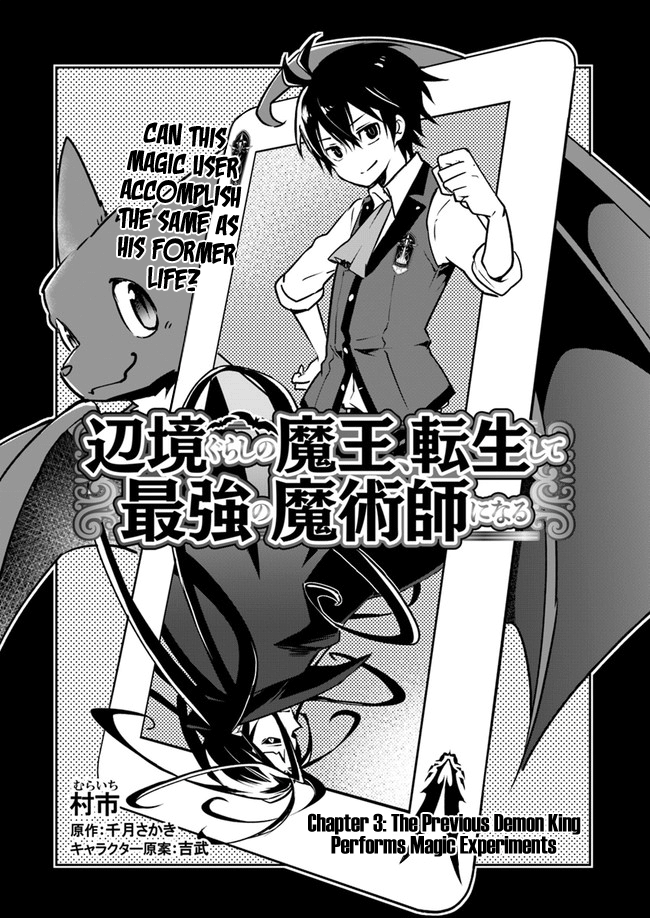 Henkyou Gurashi no Maou, Tensei shite Saikyou no Majutsushi ni naru Chapter 3 - Page 3