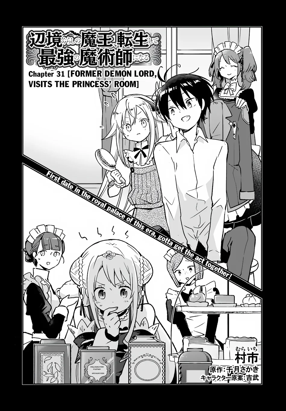 Henkyou Gurashi no Maou, Tensei shite Saikyou no Majutsushi ni naru Chapter 31 - Page 4