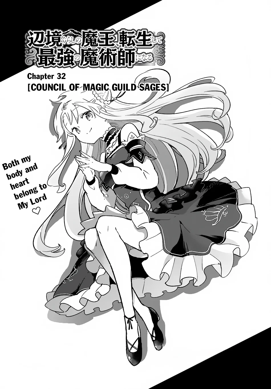 Henkyou Gurashi no Maou, Tensei shite Saikyou no Majutsushi ni naru Chapter 32 - Page 3