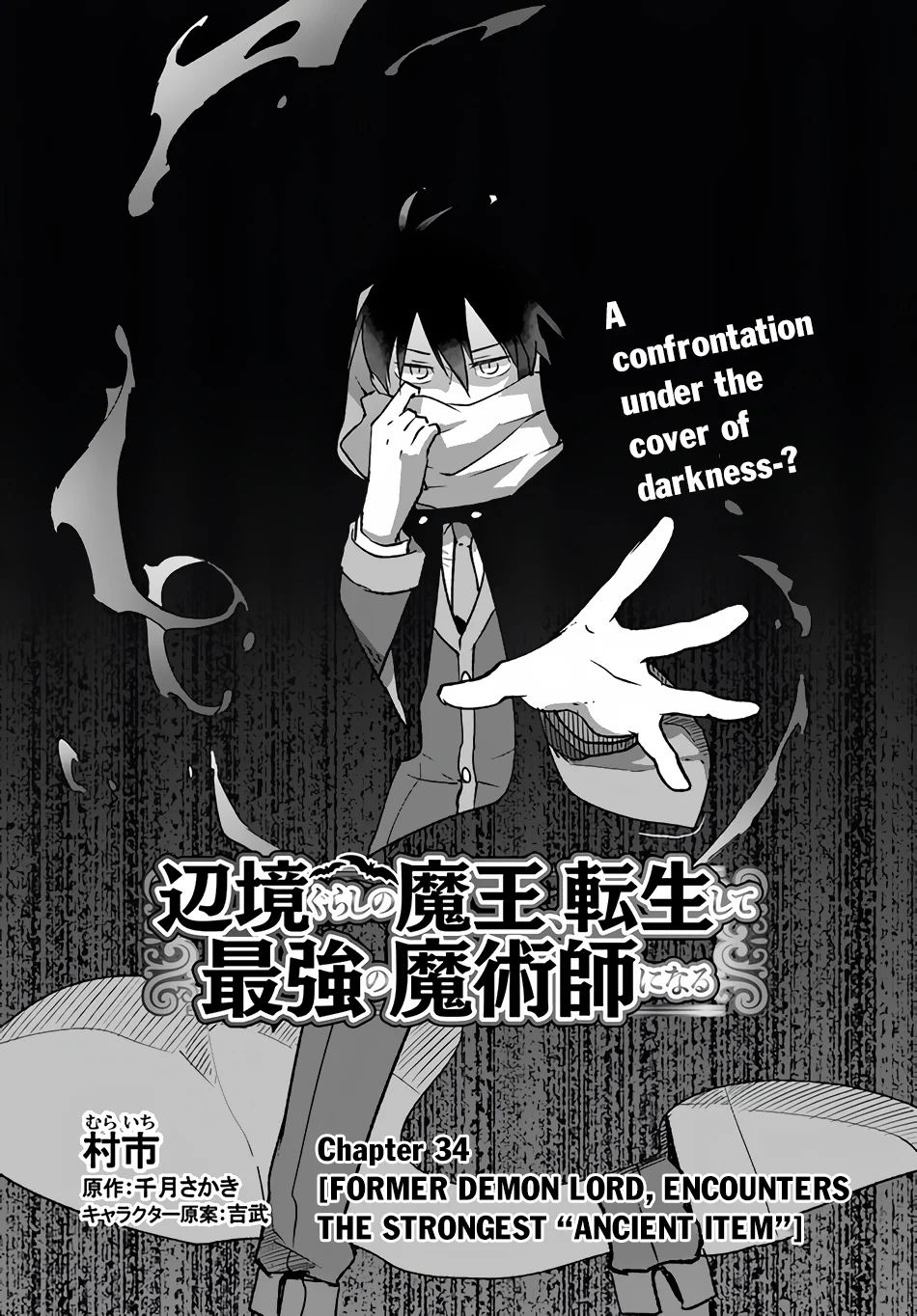 Henkyou Gurashi no Maou, Tensei shite Saikyou no Majutsushi ni naru Chapter 34 - Page 4