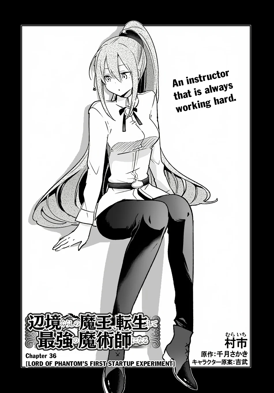 Henkyou Gurashi no Maou, Tensei shite Saikyou no Majutsushi ni naru Chapter 36 - Page 4