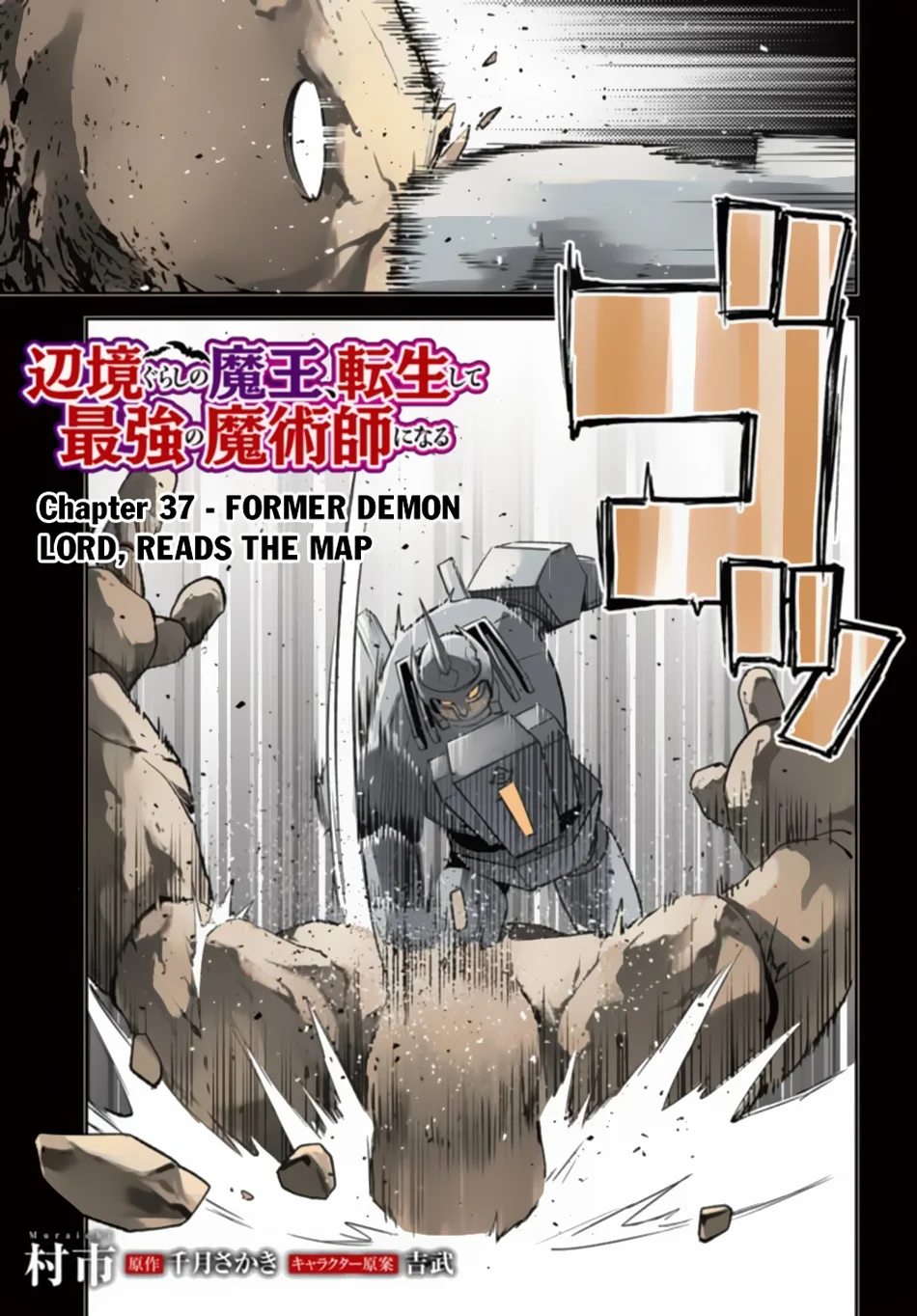 Henkyou Gurashi no Maou, Tensei shite Saikyou no Majutsushi ni naru Chapter 37 - Page 4