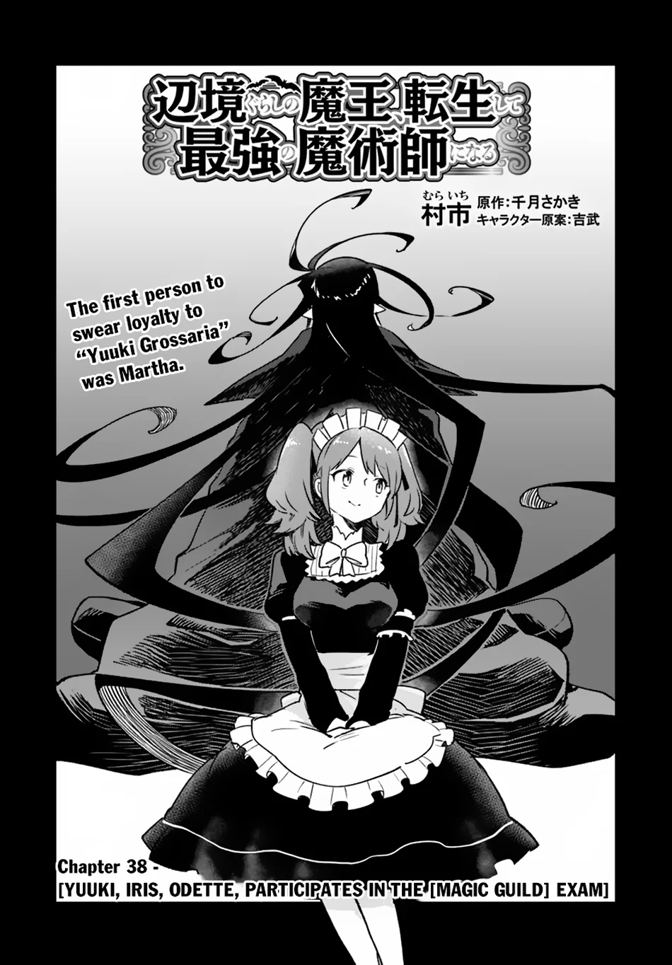 Henkyou Gurashi no Maou, Tensei shite Saikyou no Majutsushi ni naru Chapter 38 - Page 5