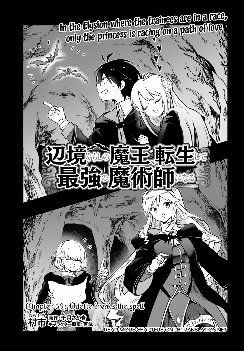 Henkyou Gurashi no Maou, Tensei shite Saikyou no Majutsushi ni naru Chapter 39 - Page 2