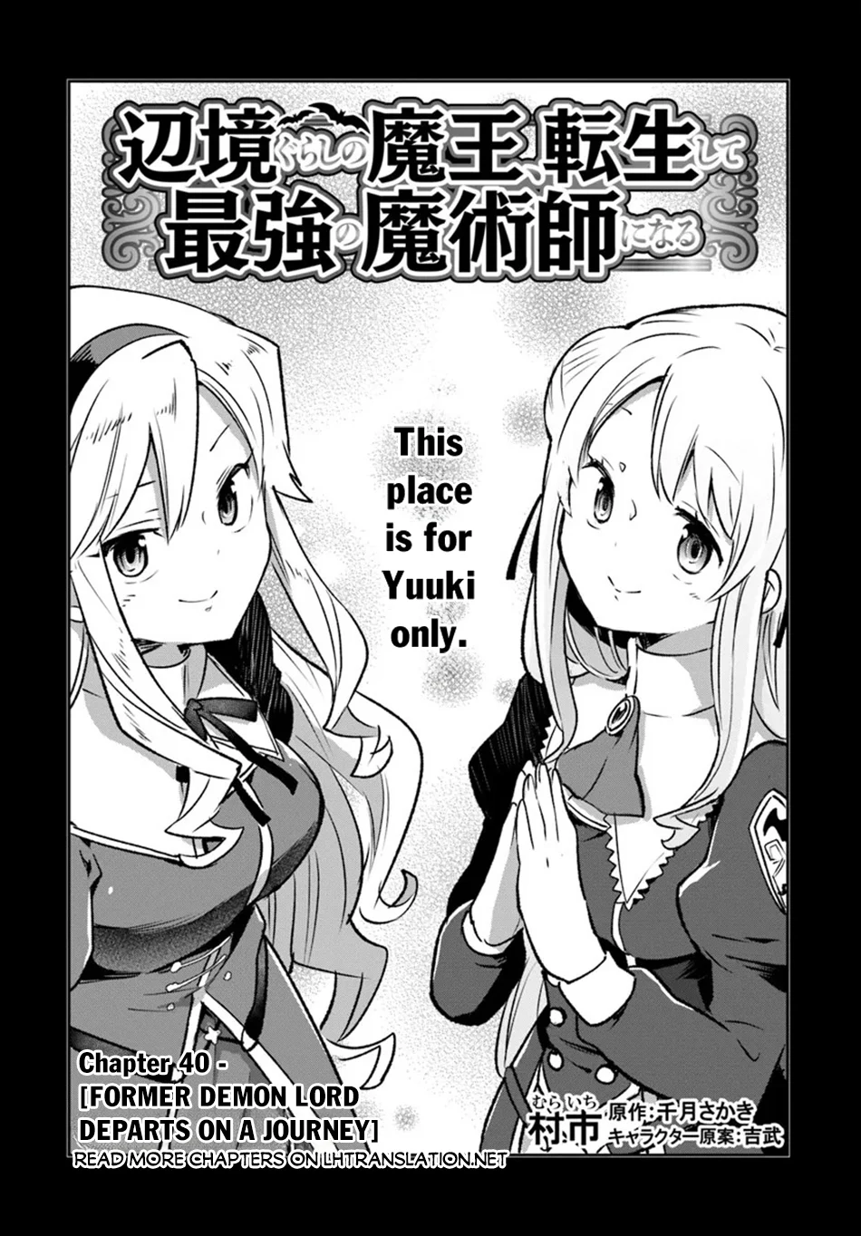 Henkyou Gurashi no Maou, Tensei shite Saikyou no Majutsushi ni naru Chapter 40 - Page 6