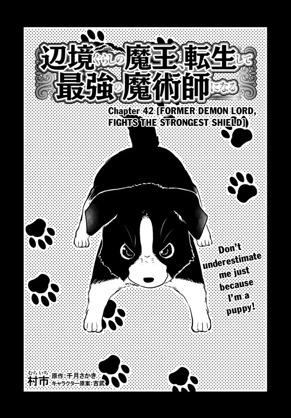 Henkyou Gurashi no Maou, Tensei shite Saikyou no Majutsushi ni naru Chapter 42 - Page 5
