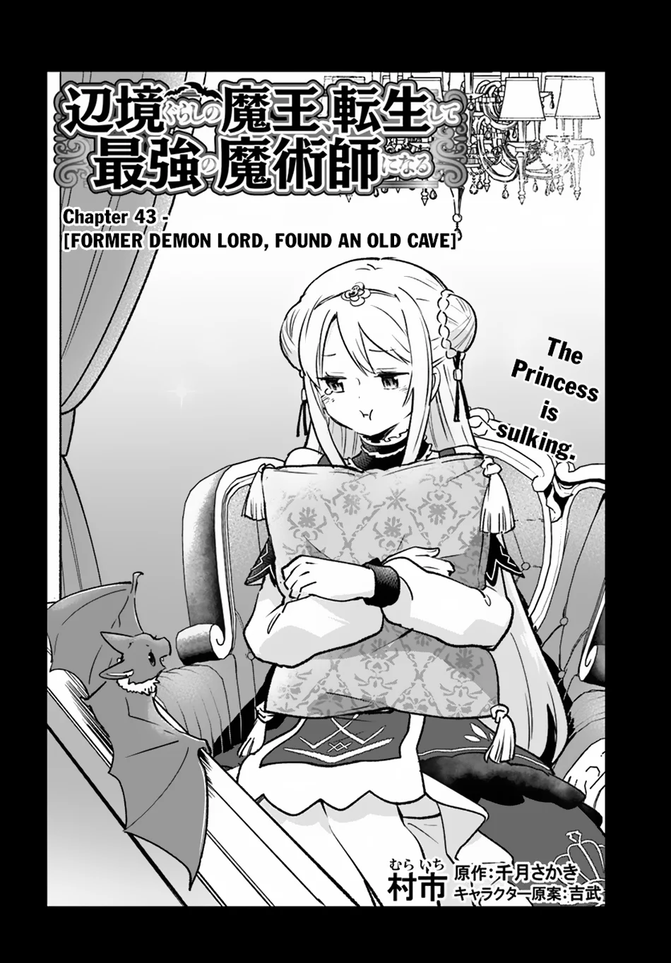 Henkyou Gurashi no Maou, Tensei shite Saikyou no Majutsushi ni naru Chapter 43 - Page 5