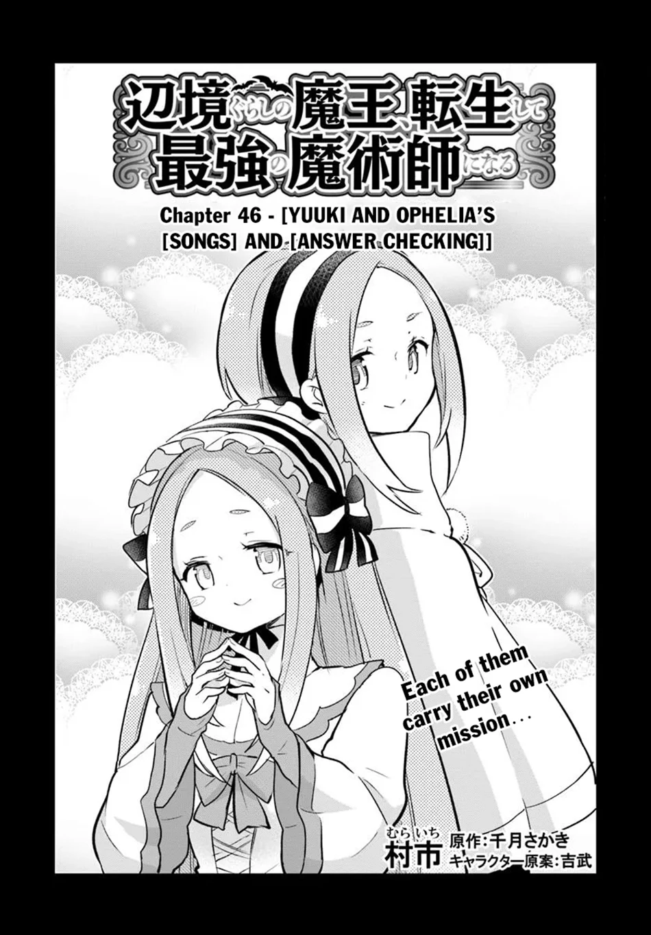 Henkyou Gurashi no Maou, Tensei shite Saikyou no Majutsushi ni naru Chapter 46 - Page 3