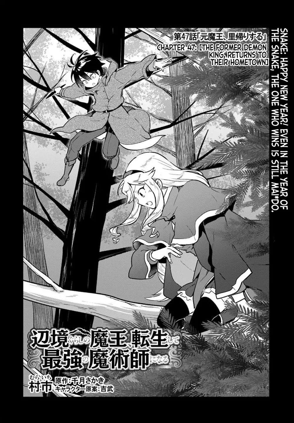 Henkyou Gurashi no Maou, Tensei shite Saikyou no Majutsushi ni naru Chapter 47 - Page 4