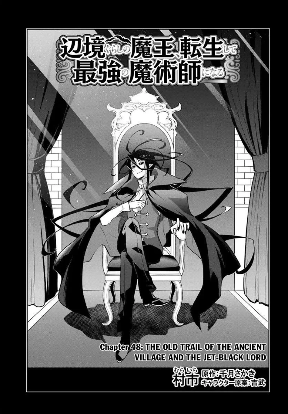 Henkyou Gurashi no Maou, Tensei shite Saikyou no Majutsushi ni naru Chapter 48 - Page 2