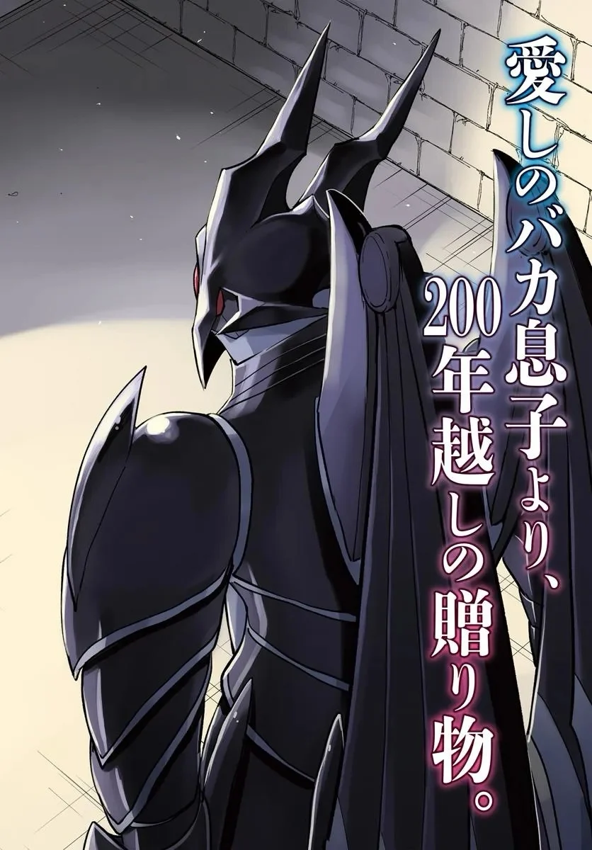 Henkyou Gurashi no Maou, Tensei shite Saikyou no Majutsushi ni naru Chapter 49 - Page 4
