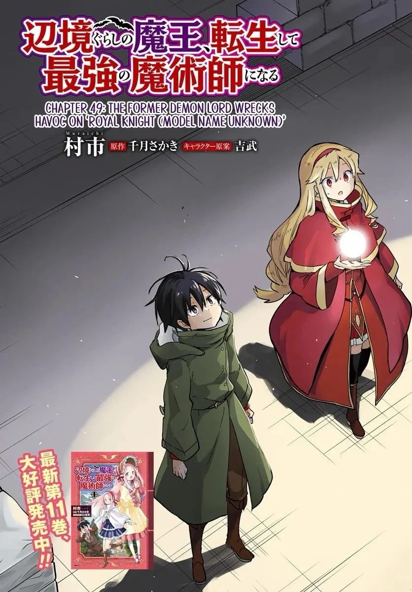 Henkyou Gurashi no Maou, Tensei shite Saikyou no Majutsushi ni naru Chapter 49 - Page 5