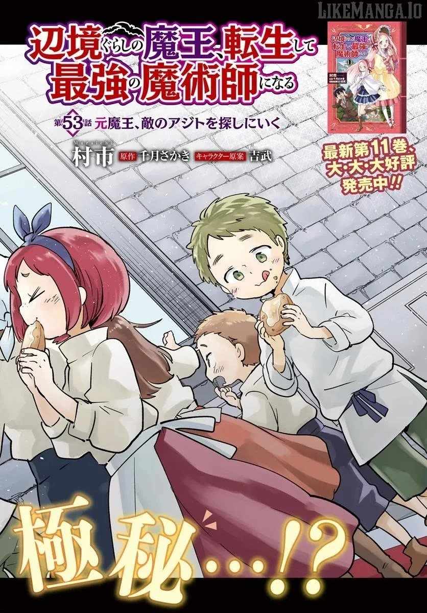 Henkyou Gurashi no Maou, Tensei shite Saikyou no Majutsushi ni naru Chapter 53 - Page 2