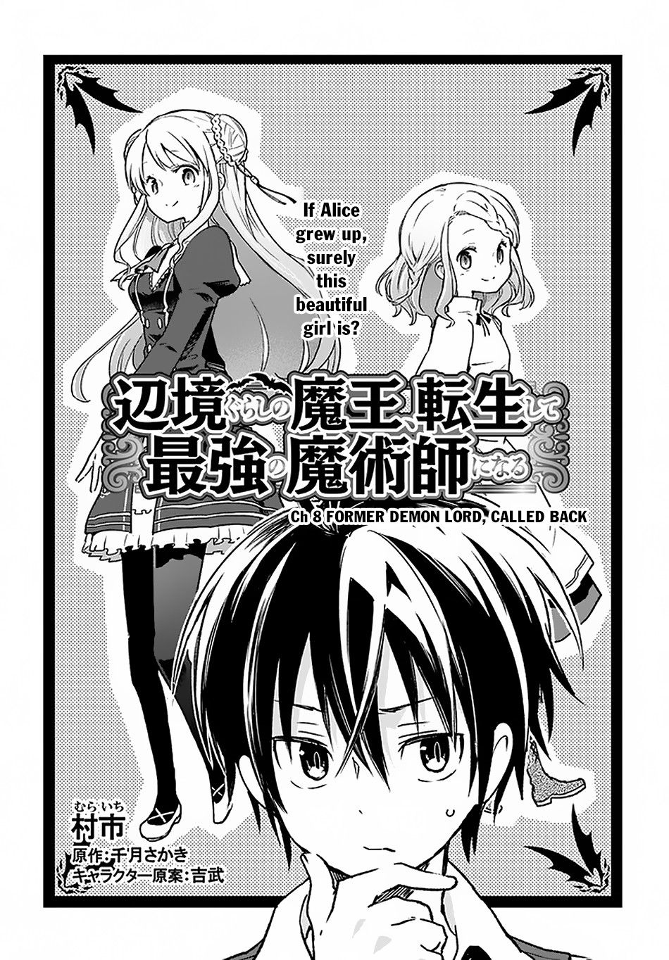 Henkyou Gurashi no Maou, Tensei shite Saikyou no Majutsushi ni naru Chapter 8 - Page 3