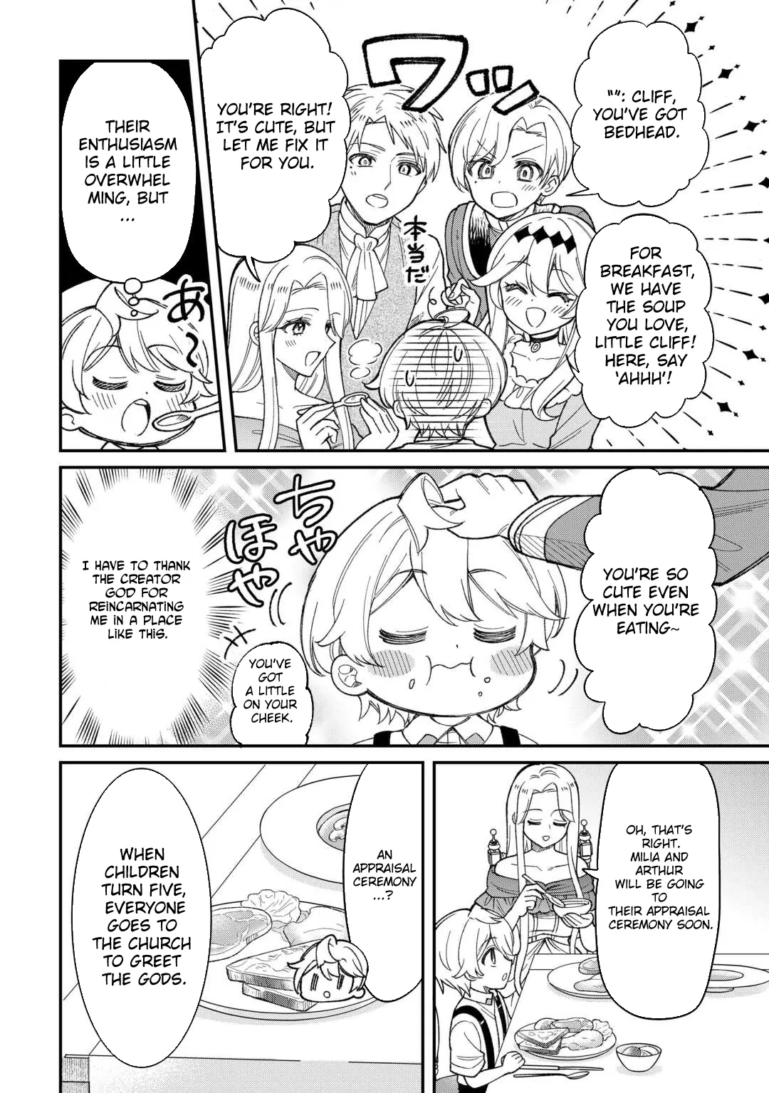 Henkyou Hakke Jinan wa Tensei Cheat Life wo Tanoshi Mitai Chapter 1 - Page 17