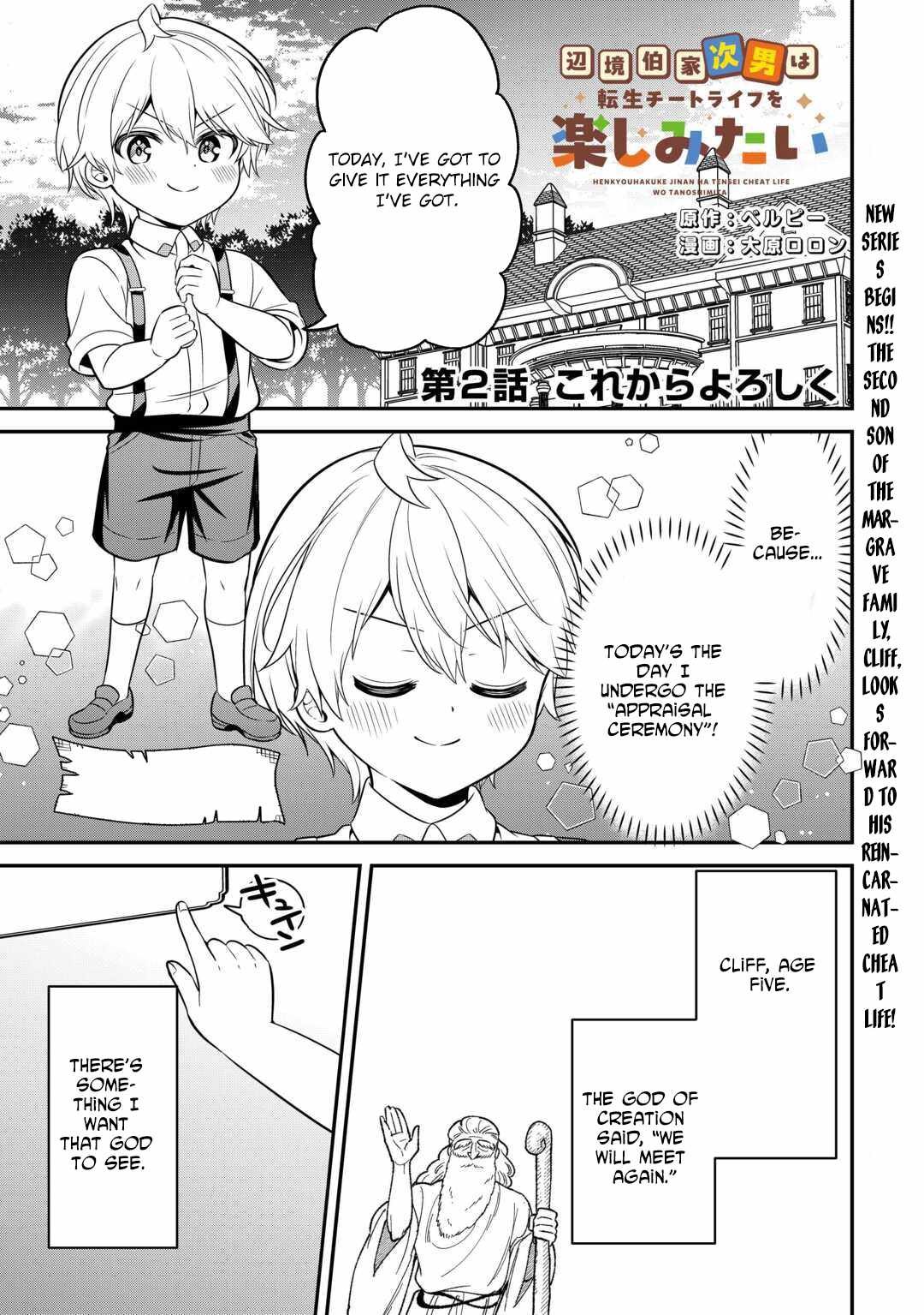 Henkyou Hakke Jinan wa Tensei Cheat Life wo Tanoshi Mitai Chapter 2 - Page 1