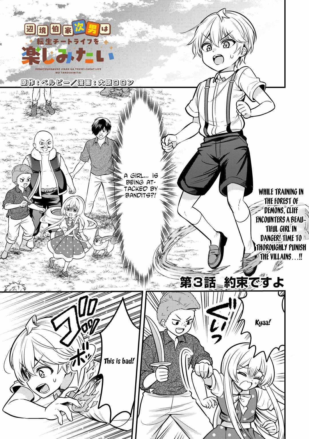 Henkyou Hakke Jinan wa Tensei Cheat Life wo Tanoshi Mitai Chapter 3 - Page 1