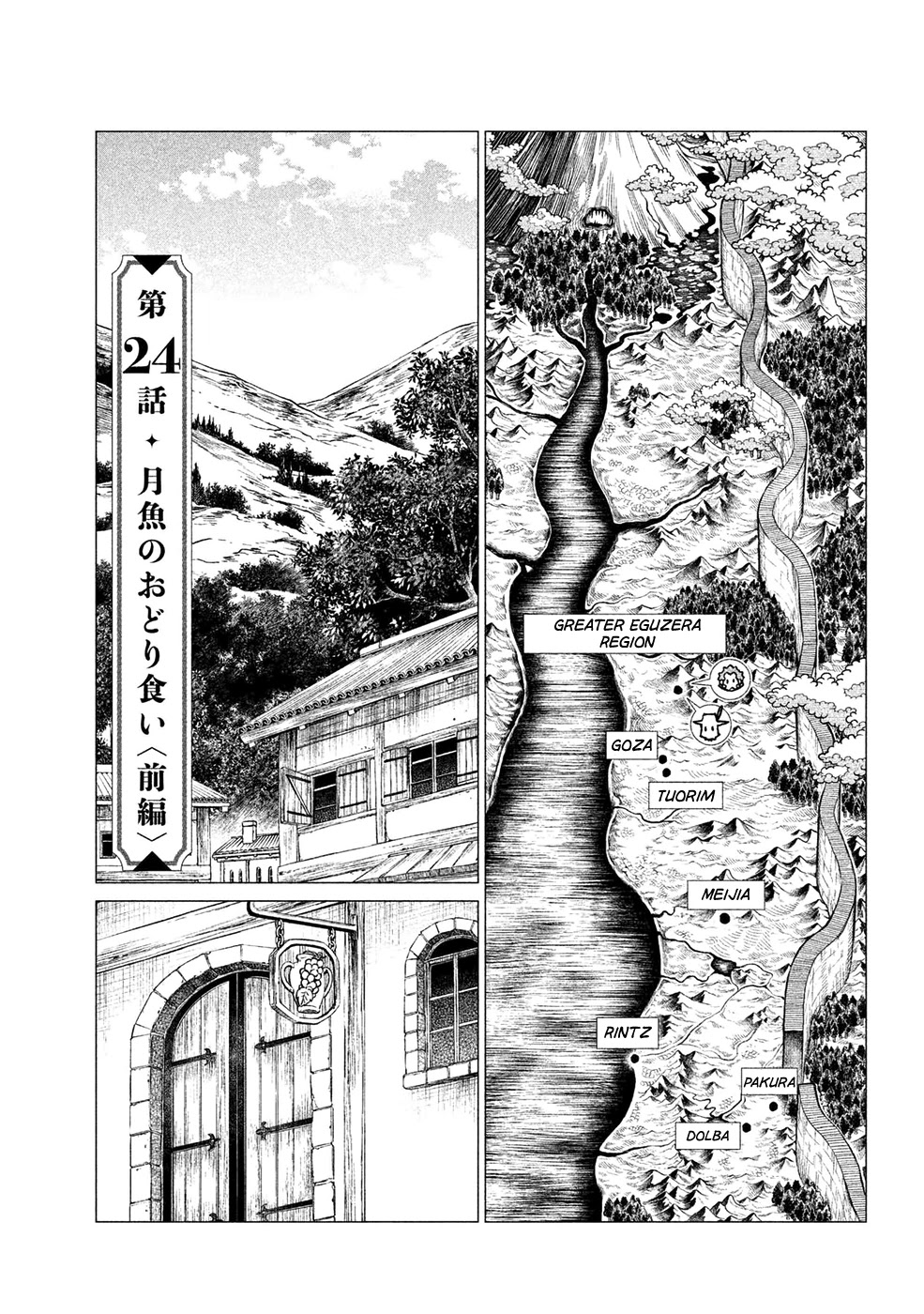 Henkyou no Roukishi – Bard Loen Chapter 24 - Page 1