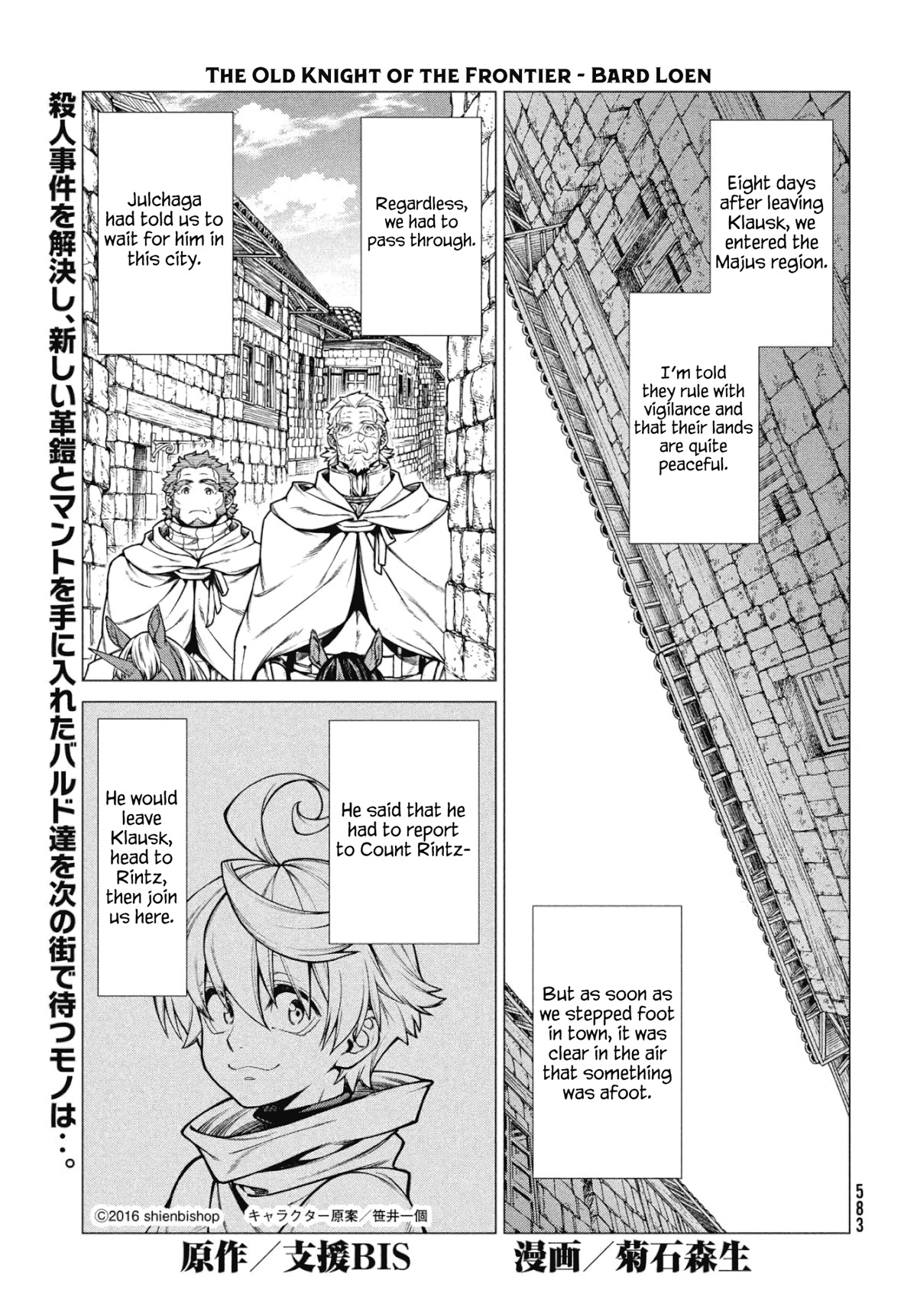Henkyou no Roukishi – Bard Loen Chapter 33 - Page 0