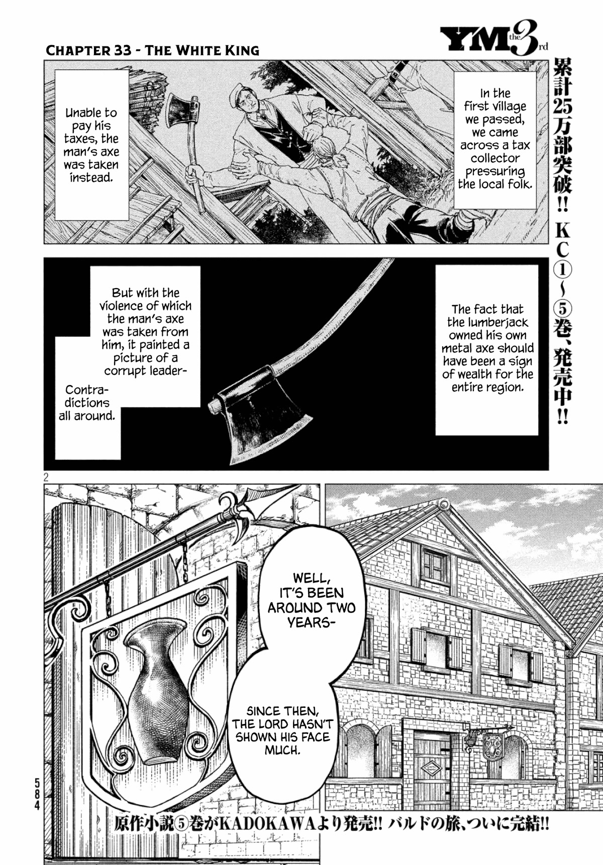 Henkyou no Roukishi – Bard Loen Chapter 33 - Page 1