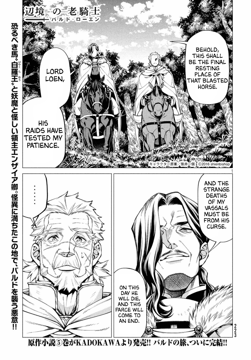 Henkyou no Roukishi – Bard Loen Chapter 34 - Page 0