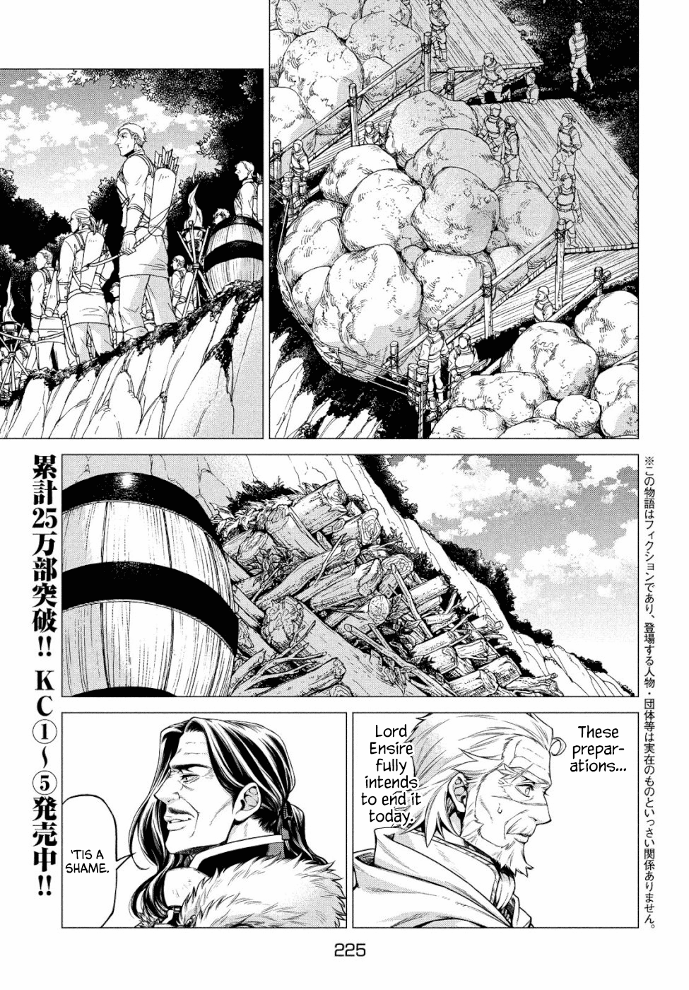 Henkyou no Roukishi – Bard Loen Chapter 34 - Page 2