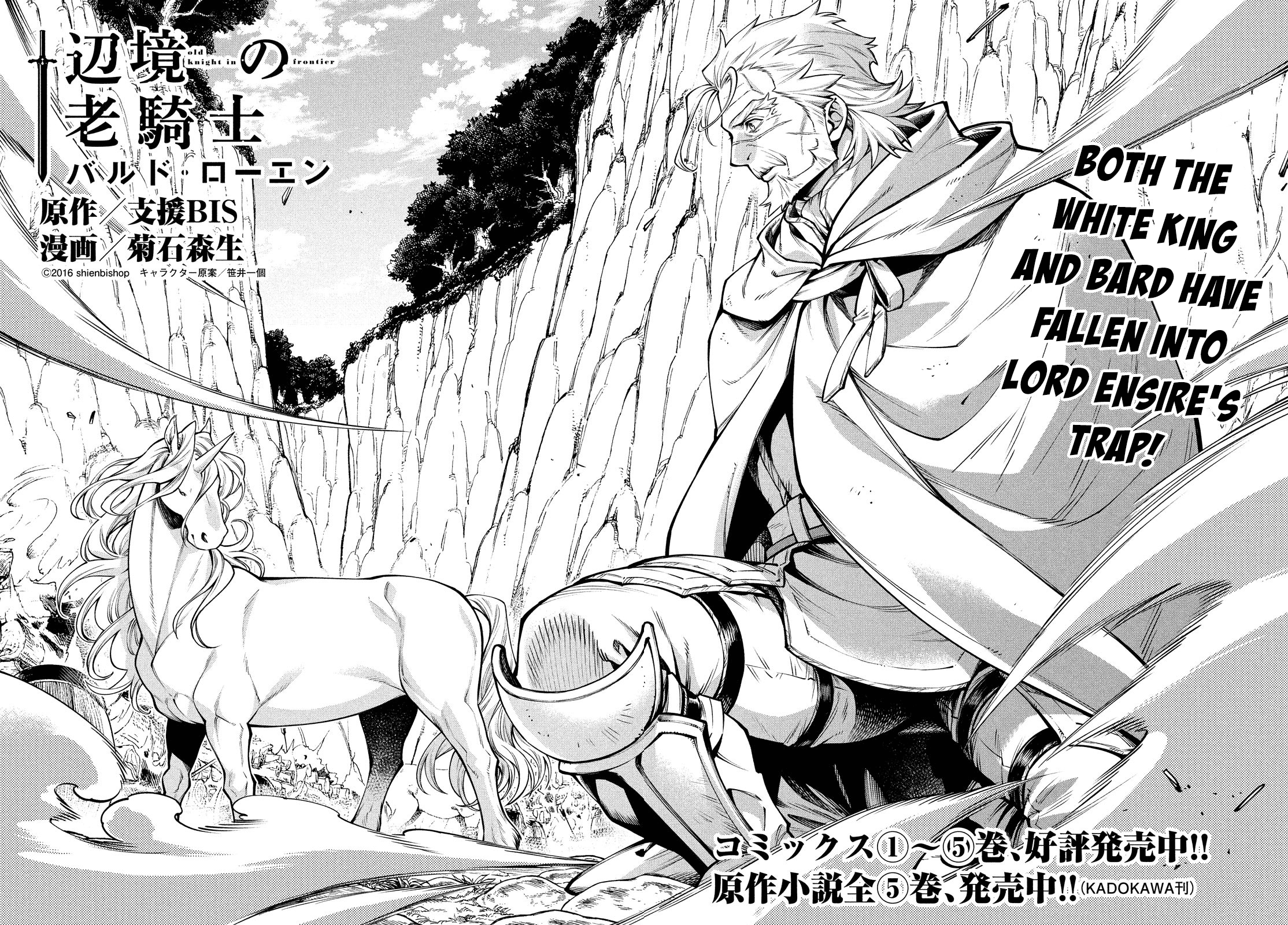 Henkyou no Roukishi – Bard Loen Chapter 35 - Page 1