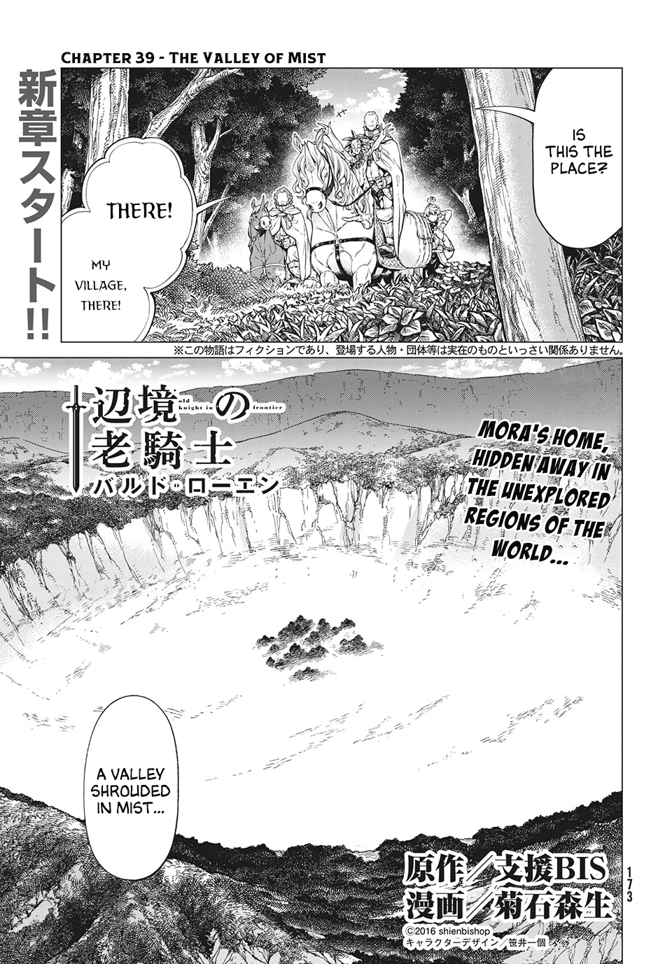Henkyou no Roukishi – Bard Loen Chapter 39 - Page 0