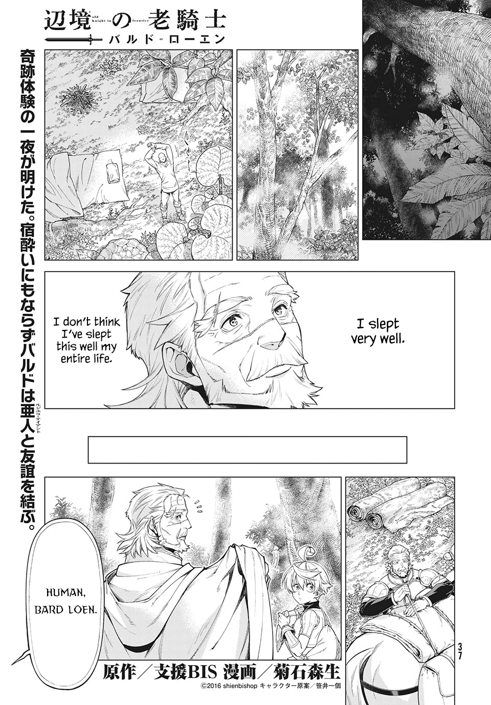 Henkyou no Roukishi – Bard Loen Chapter 40 - Page 0