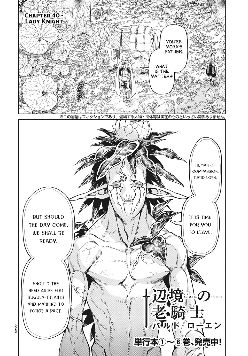 Henkyou no Roukishi – Bard Loen Chapter 40 - Page 1