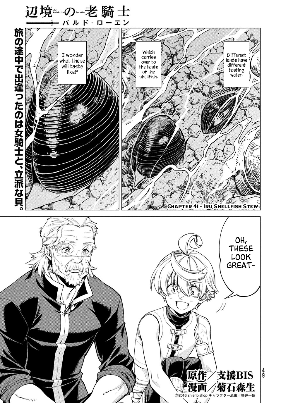 Henkyou no Roukishi – Bard Loen Chapter 41 - Page 0