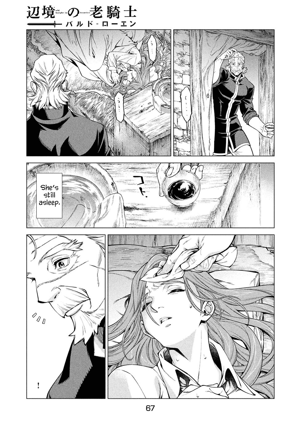 Henkyou no Roukishi – Bard Loen Chapter 41 - Page 18