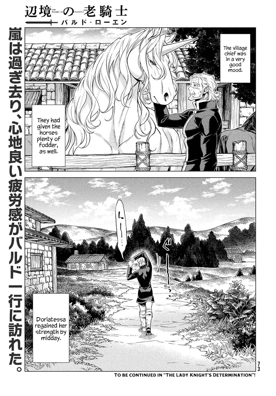 Henkyou no Roukishi – Bard Loen Chapter 41 - Page 24