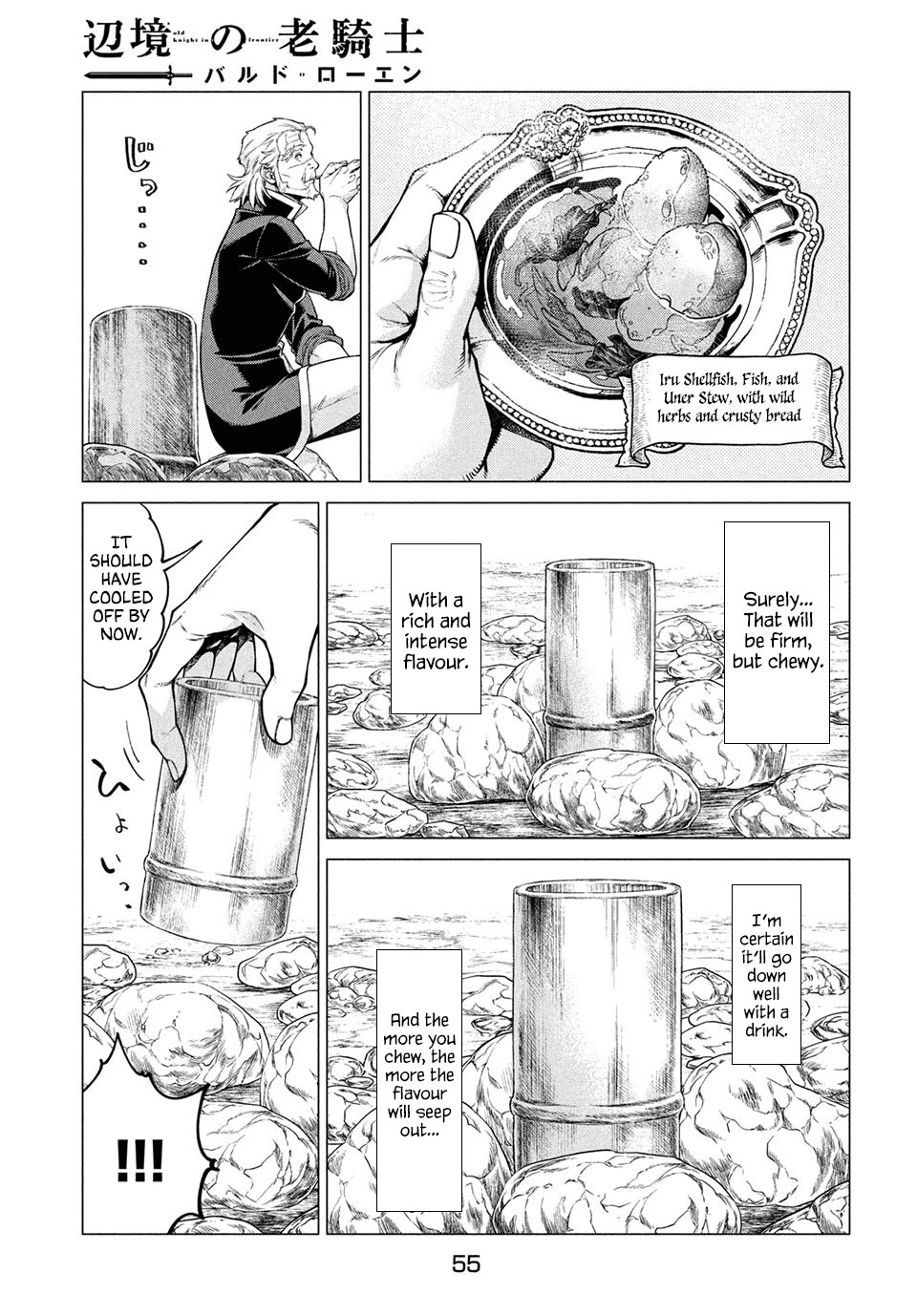 Henkyou no Roukishi – Bard Loen Chapter 41 - Page 6