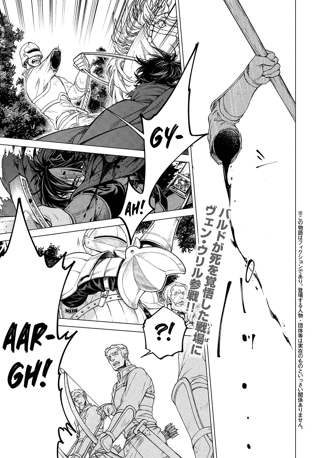 Henkyou no Roukishi – Bard Loen Chapter 45 - Page 1