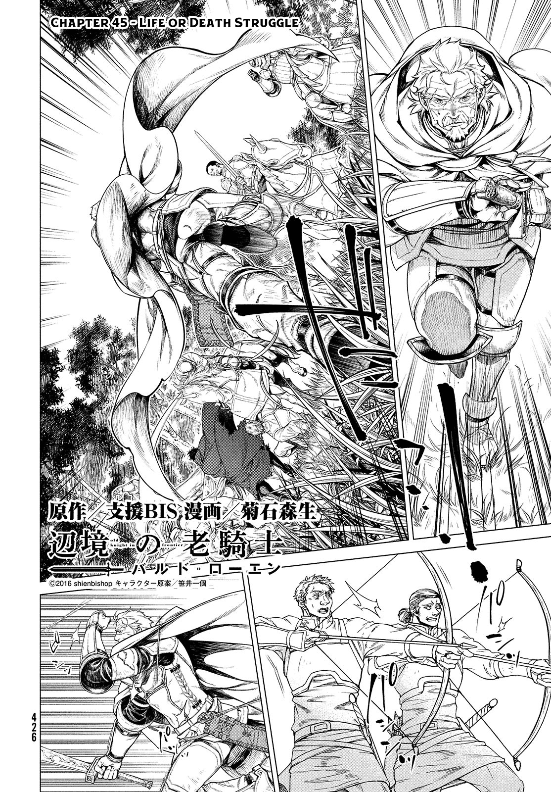 Henkyou no Roukishi – Bard Loen Chapter 45 - Page 2