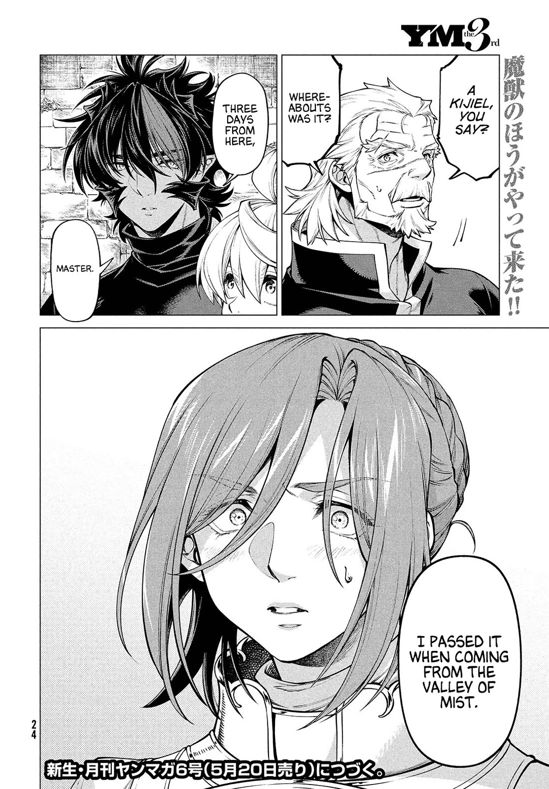 Henkyou no Roukishi – Bard Loen Chapter 46 - Page 19