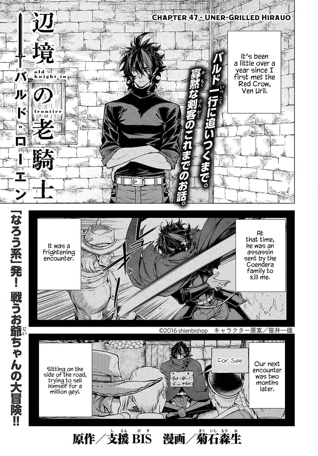 Henkyou no Roukishi – Bard Loen Chapter 47 - Page 0