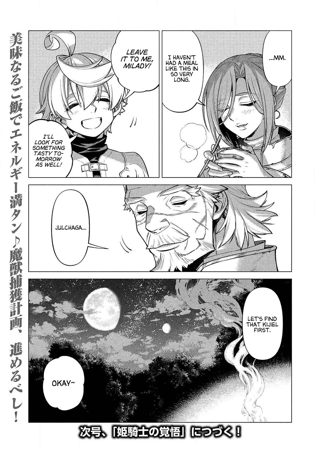 Henkyou no Roukishi – Bard Loen Chapter 47 - Page 22