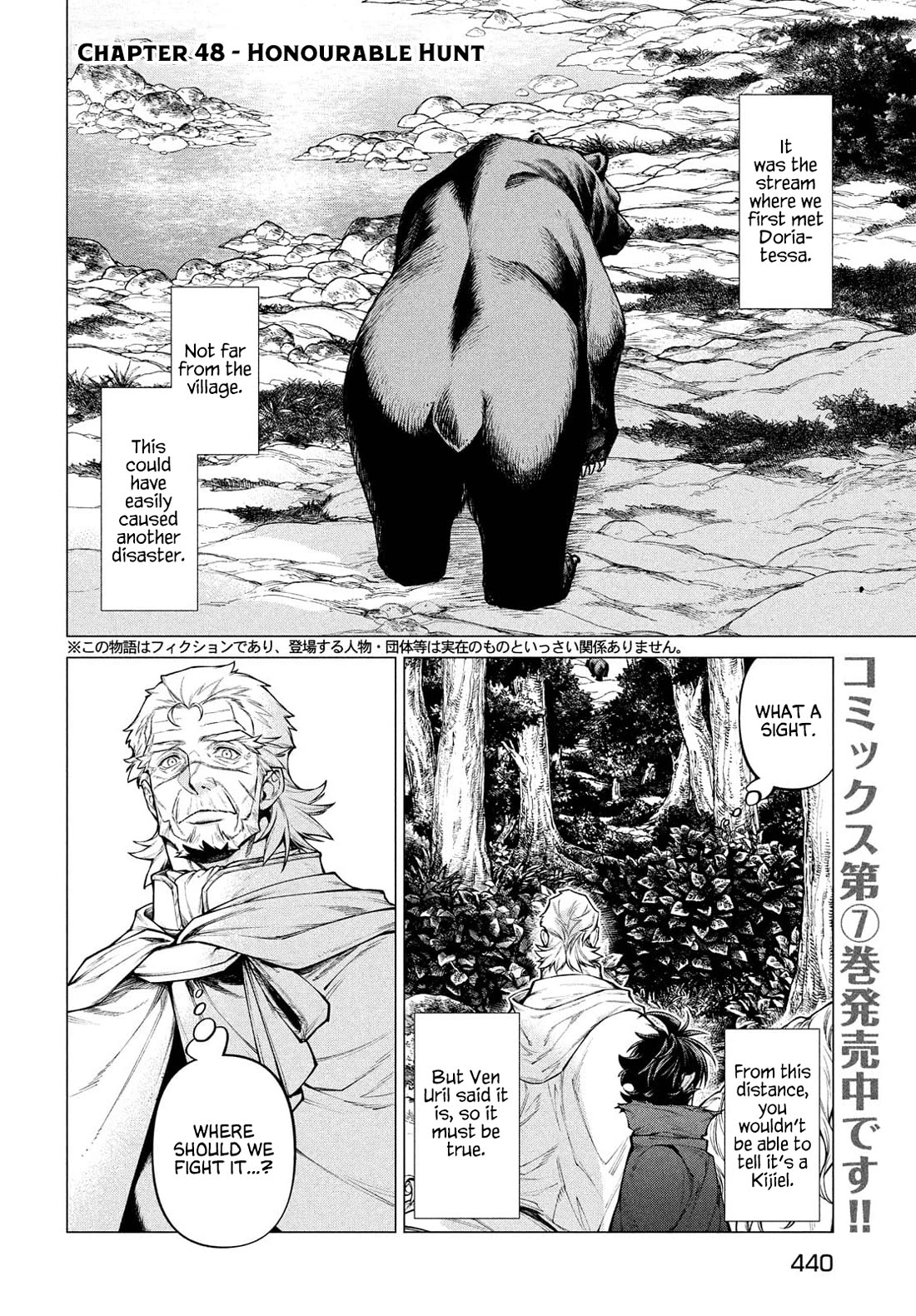 Henkyou no Roukishi – Bard Loen Chapter 48 - Page 2