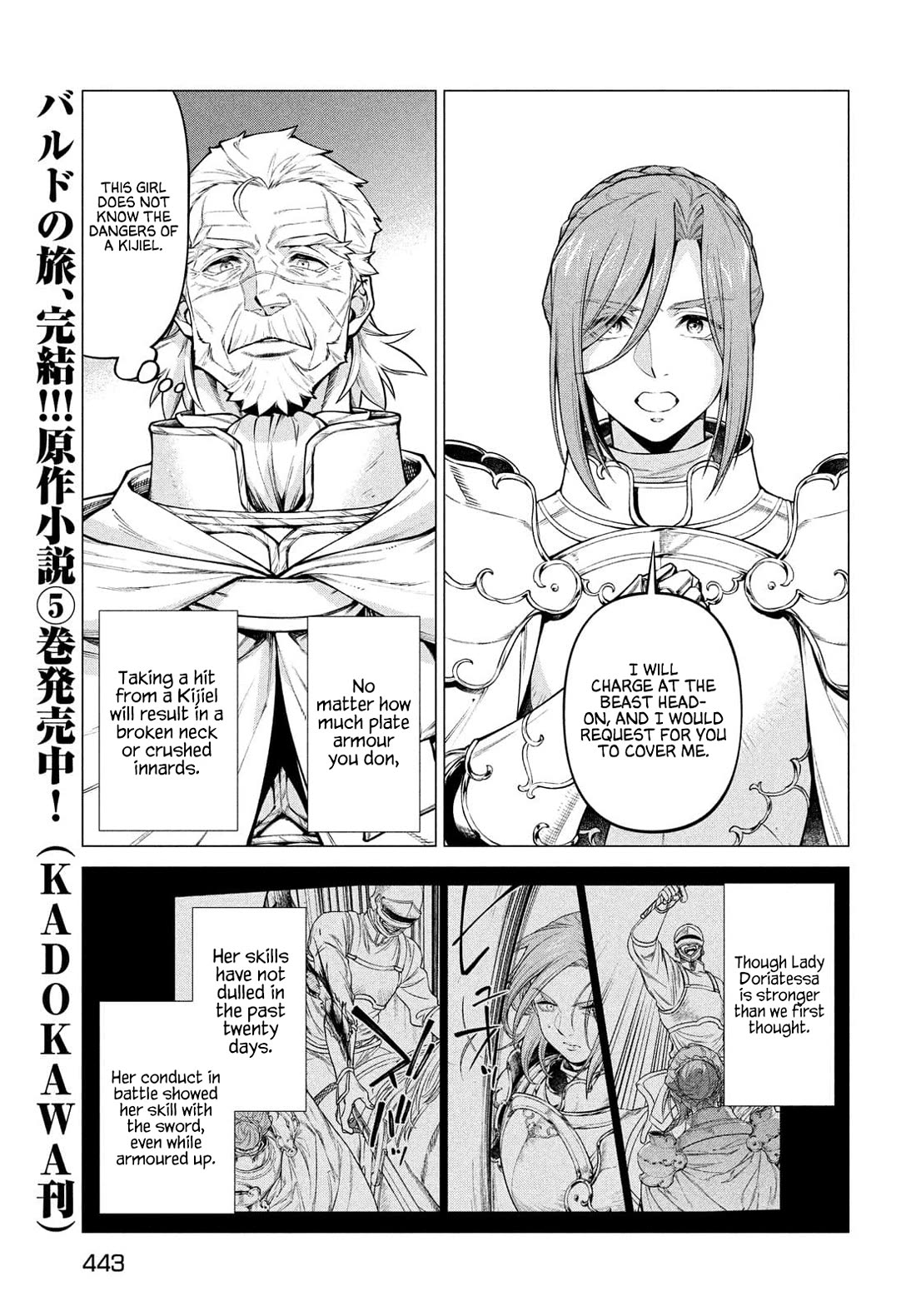 Henkyou no Roukishi – Bard Loen Chapter 48 - Page 5