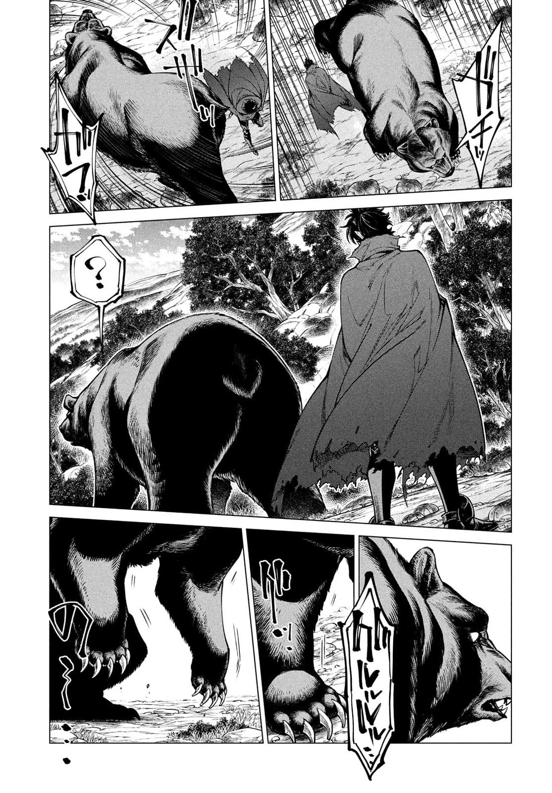 Henkyou no Roukishi – Bard Loen Chapter 48 - Page 9