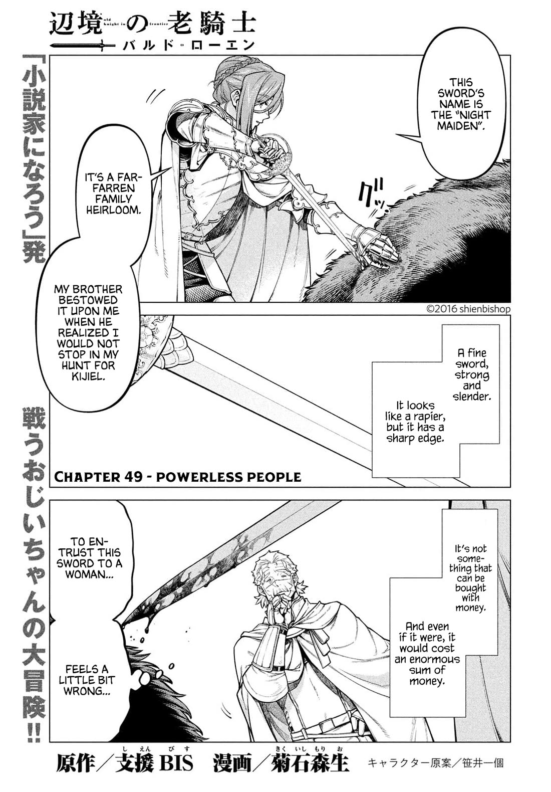 Henkyou no Roukishi – Bard Loen Chapter 49 - Page 0