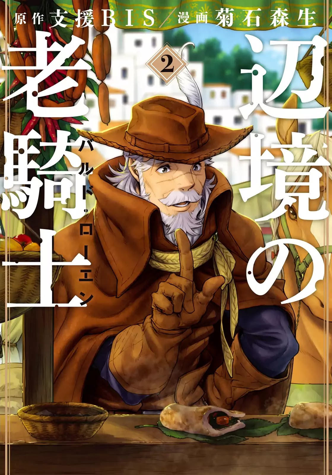 Henkyou no Roukishi – Bard Loen Chapter 5 - Page 2