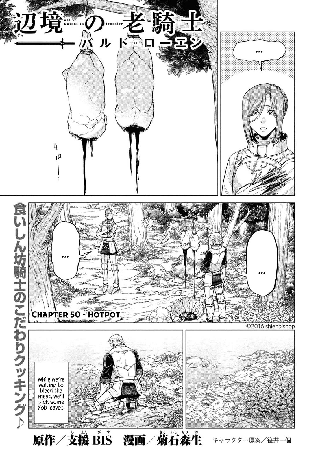 Henkyou no Roukishi – Bard Loen Chapter 50 - Page 0