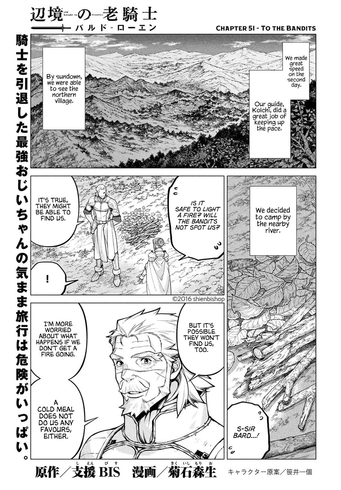 Henkyou no Roukishi – Bard Loen Chapter 51 - Page 0