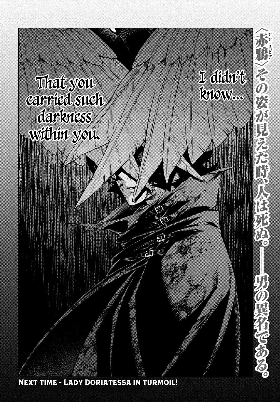 Henkyou no Roukishi – Bard Loen Chapter 51 - Page 17