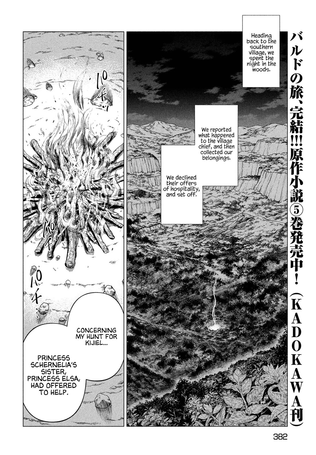 Henkyou no Roukishi – Bard Loen Chapter 52 - Page 5