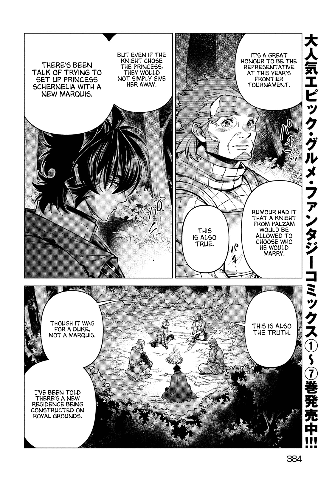 Henkyou no Roukishi – Bard Loen Chapter 52 - Page 7